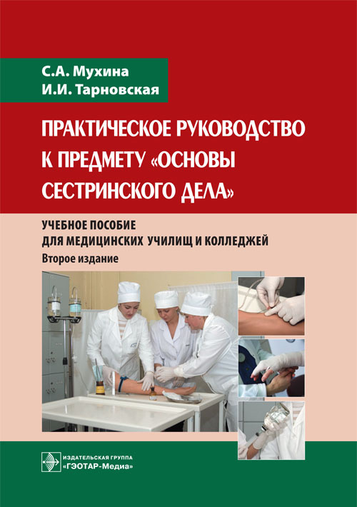 Практическое руководство к пивоварению техника пивоваренного дела габих г э