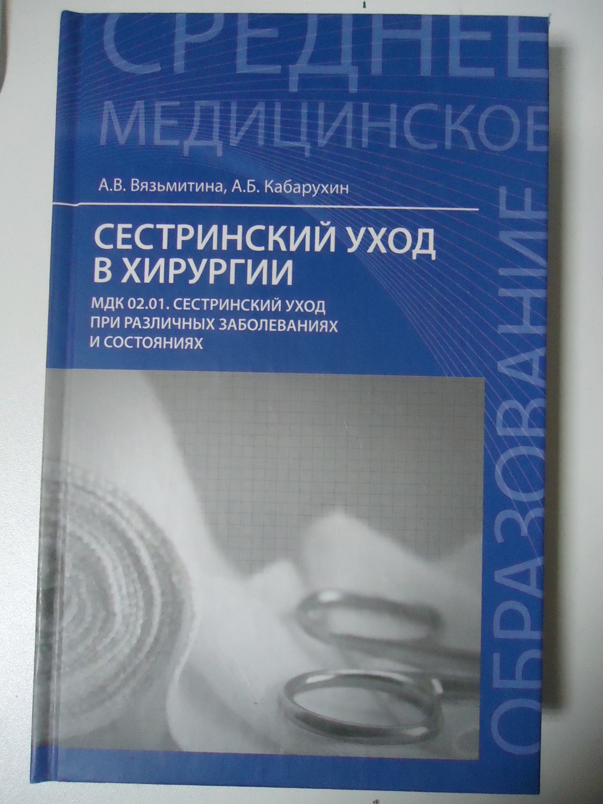 Методическое пособие мдк 2 04.2004