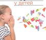 Речевые нарушения у детей. Л.С Чутко, О.В. Елецкая. 2019г