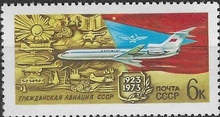 Гражданская авиация. 1973г.