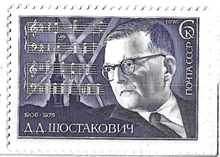 Д.Д. Шостакович. 1906г -1975г