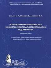 Атлас клинических ультразвуковых исследований желчевыводящей системы. Дергачев А.И. 2008г.