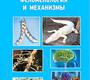 Биологическая изменчивость. Феноменология и механизмы. Инге-Вечтомов. 2024 г.