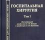 Антибактериальная терапия в акушерстве: методические рекомендации. Кучеренко. 2010г.