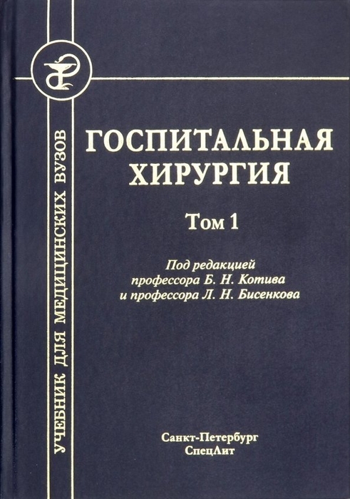 Антибактериальная терапия в акушерстве: методические рекомендации. Кучеренко. 2010г.