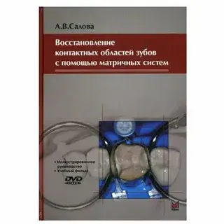 Особенности течения и лечения острого периода инфаркта миокарда. Левина Е.М., Тыренко В.В., Баранов В.Л. 2012г.