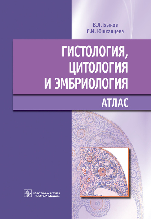 Тактика клинической лабораторной диагностики практическое руководство