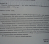Глаукома открытоугольная. Волков В.В. 2008г.