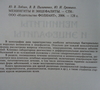 Менингиты и энцефалиты. Ю.В. Лобзин, В.В. Пилипенко, Ю.Н. Громыко. 2006 г.