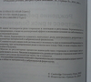 Рождение ребёнка, дистресс и риск болезней. М.Л. Пауэр, Дж. Шулькин. 2010 г.