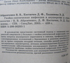 Гнойно-септическая инфекция в акушерстве и гинекологии. Абрамченко В.В., Костючек Д.Ф., Хаджиева В.Д. 2005г. 