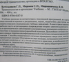 Травматология и ортопедия. Учебник. Котельников Г.П., Миронов С.П., Мирошниченко В.Ф. 2006г.
