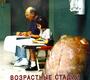 Возрастные стадии психического развития личности. Меньщикова. 2007 г.