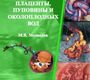 Ультразвуковая оценка плаценты, пуповины и околоплодных вод. Медведев. 2024г.