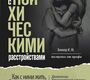 Личности с психическими расстройствами. Беккер. 2026 г.