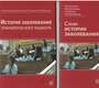 История заболевания терапевтического пациента. Ослопов. 2022 г.