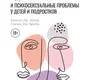 Расстройства гендерной идентичности у детей и подростков. Кеннет. 2020 г.