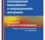 Микроскопическое исследование биопсийного и операционного материала. Молави. 2022 г.