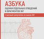 Азбука оценки отдельных отведений и фрагментов ЭКГ. Ярцев. 2026 г.