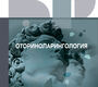 Оториноларингология. Клинические рекомендации. 2025 г.