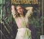 Астенические расстройства. Чутко. 2023г.